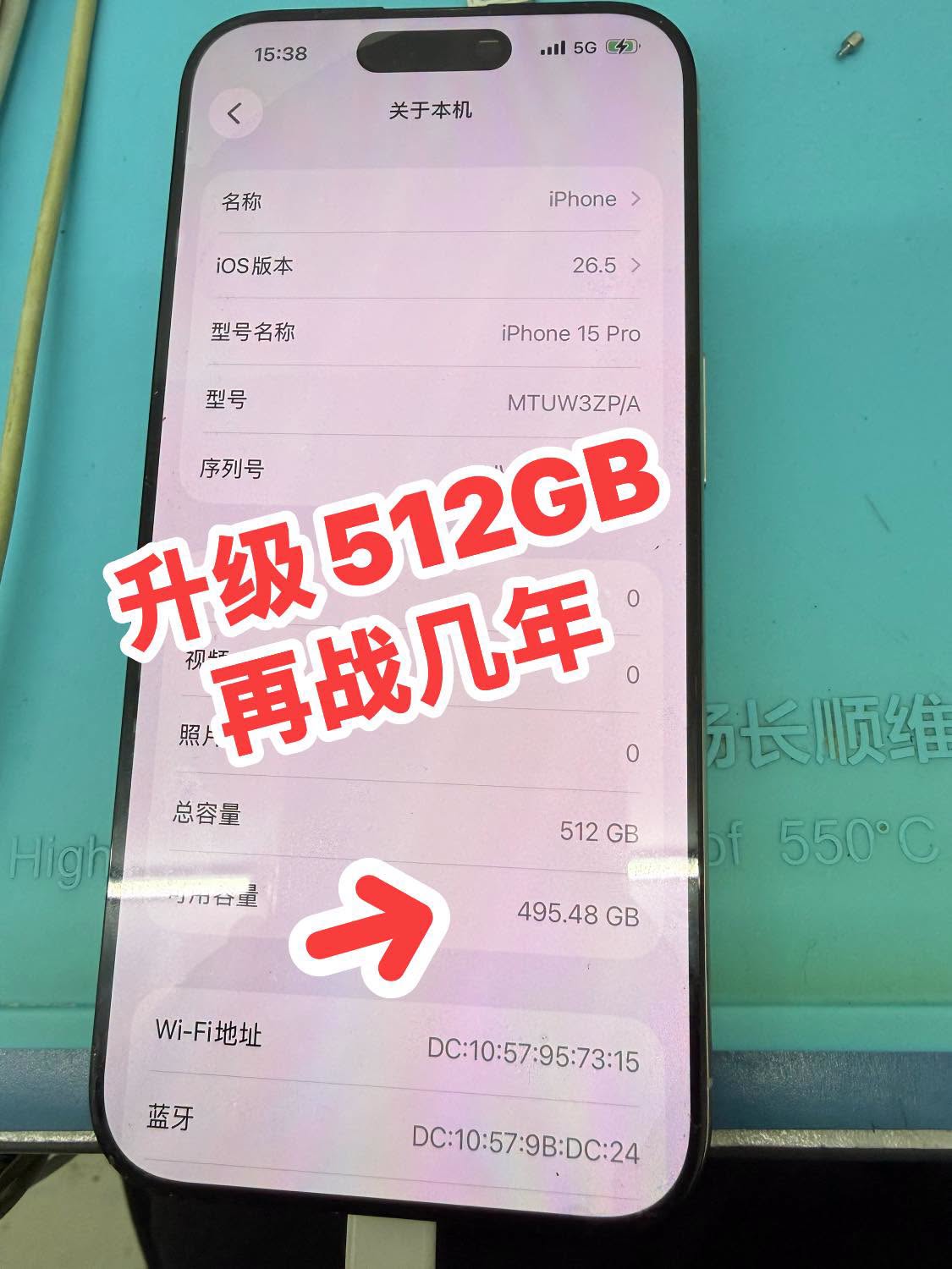 iPhone 容量升级维修案例
