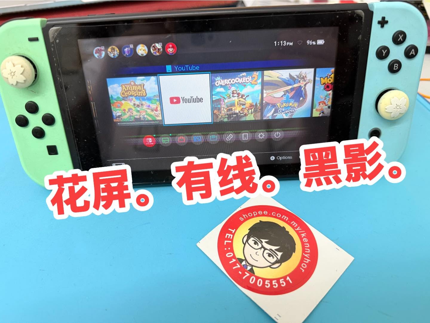 Switch 显示维修维修案例