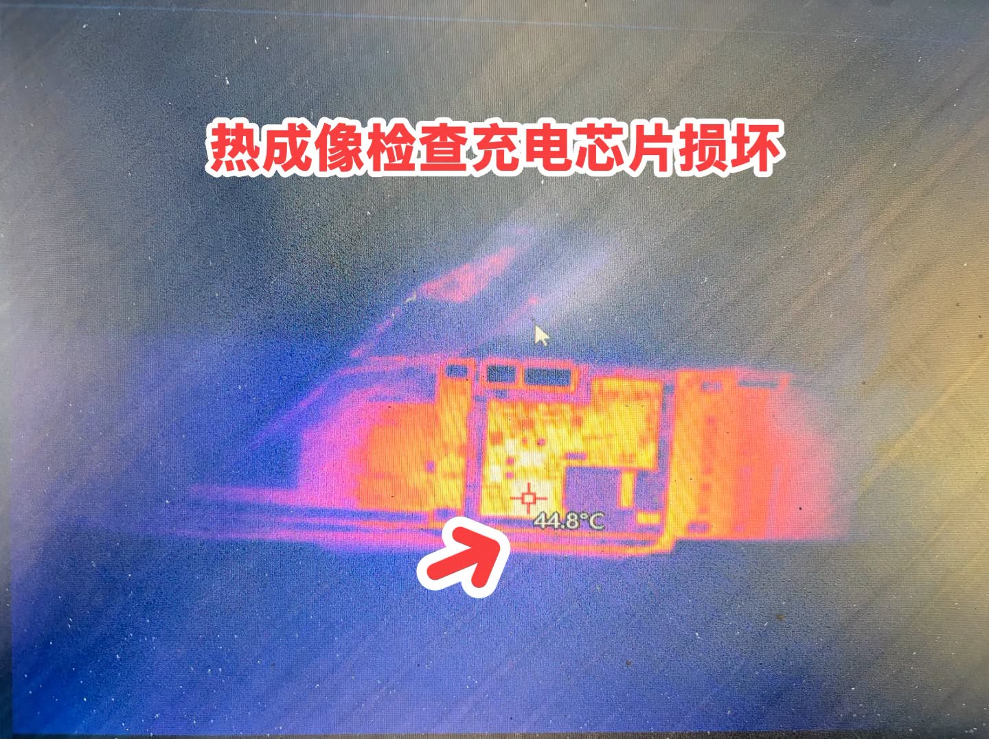 热成像故障定位维修案例